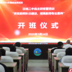 汝城县第二中学开展2025年上半年教师自主研修培训
