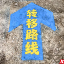 汝城南洞乡：防汛路线“上墙” 群众安全“到位”