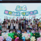 童心向法·守护未来——郴州中院开展庆“六一”亲子活动