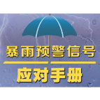 @郴州人，今年最强降雨，要来了！