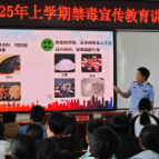 汝城县延寿瑶族乡禁毒宣传进校园 筑牢青春防线