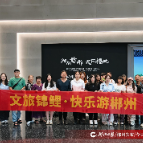 福城文旅出新招 “锦鲤”游郴火全网