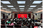 郴州举办中小企业“出海服务专项行动”培训活动 赋能助力企业扬帆远航