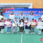 永兴县举办“5.29计生协会员活动日” 共护儿童健康成长