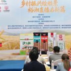 第三届郴州市电子商务直播大赛启动