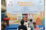 第三届郴州市电子商务直播大赛启动