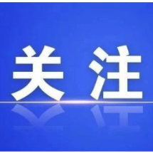 郴州 “山水焕新”绘就美丽新画卷 创新示范区建设迈入全国第一梯队