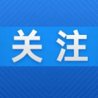 大湾区沉浸式培训日记｜问“道”珠三角   逐浪湾区行——郴州市2025年年轻干部湾区沉浸式培训心得摘编①