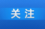 大湾区沉浸式培训日记｜问“道”珠三角   逐浪湾区行——郴州市2025年年轻干部湾区沉浸式培训心得摘编①
