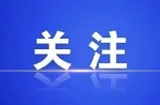 大湾区沉浸式培训日记｜湾区好乘风 郴青破浪行——郴州市2025年年轻干部湾区沉浸式培训心得摘编②