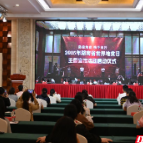 郴州市2025年“世界地贫日”主题宣传暨郴州市地贫防控培训班举行