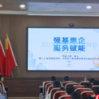 苏仙税务启动“强基工程”推进暨大企业首席联络员、小微企业税务管家服务机制