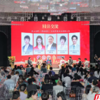 郴州300余家企业誓创幸福企业