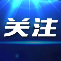 紧盯农村集体“三资”管理 监督护航乡村振兴