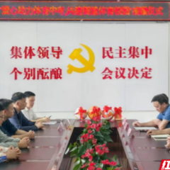 郴州市新华书店向湘南中学捐赠体育中考专用器材