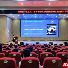 汝城县：医保政策“活”起来 “三大课堂”精准滴灌暖民心