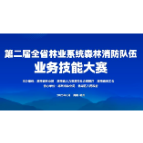 全省精英集结北湖！明天热血开战