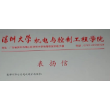 @北湖民警，深大学子给你们写了一封信