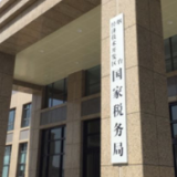 郴州经开税务：税收宣传广覆盖 法治春风吹万家