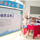 嘉禾：政企银携手赋能企业发展