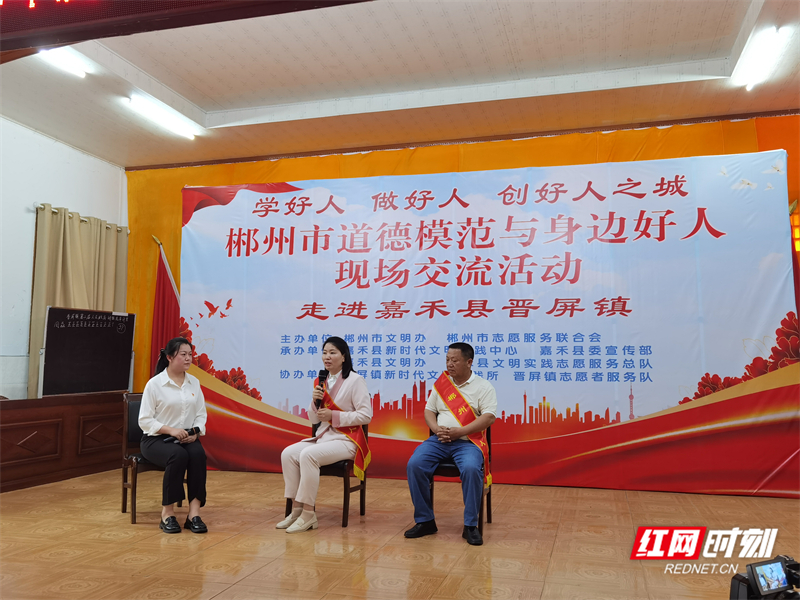晋屏镇开展身边好人现场交流活动.jpg