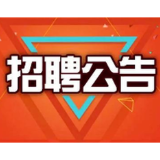 拟录用人员公示！（附北湖区名单）