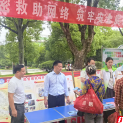 资兴市救助管理机构开展“开放日”宣传活动