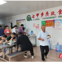 哲学里的郴州｜七甲乡机关好“食”光