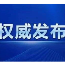 郴州小伙朱雀玄武敕令，成功改名！