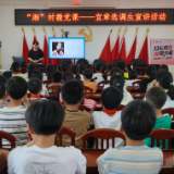 宜章县：“湘村微党课” 传承红色基因 赓续红色血脉