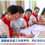 奋斗者 | 罗伟：用红色印记点亮童心