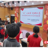 永兴县：红色宣讲进校园 “兴”火相传正当时