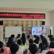 桂阳县莲塘中心校开展“青苗科普课堂”活动