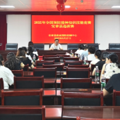 宜章县：以赛促学强技能 筑牢免疫防护墙