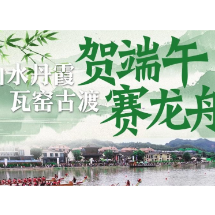 龙舟赛来了！超燃！