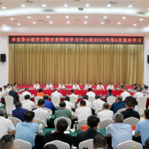 抓好以案促学 以案促改 以案促治 推动深入贯彻中央八项规定精神学习教育走深走实
