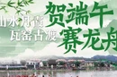 龙舟赛来了！超燃！