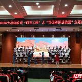 资兴市“百优榜样进校园”首场宣讲活动举行