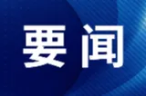 关于对部分郴州市人民政府副市长和郴州市政府工作部门行政正职履职情况满意度测评结果的公告