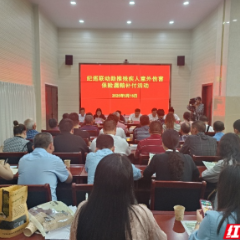 汝城县：巡察助推“应赔尽赔” 155名残疾人意外伤害保险暖心兑付