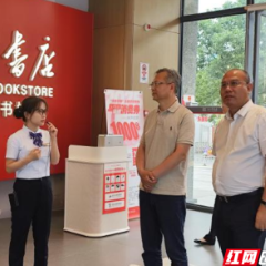 新华书店总店调研组来郴州考察交流