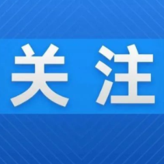 国网郴州供电公司：聚焦体重管理举办“健康享‘瘦’”义诊活动