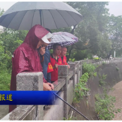 视频 | 北湖区街道社区织密防汛安全网