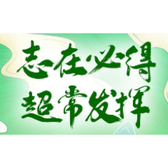 注意！高考期间这些路段交通管制