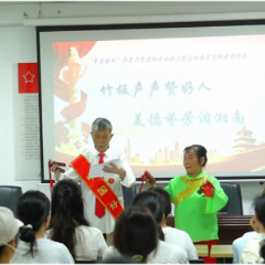 “中国好人”龚美诗在湘南学院社区开讲