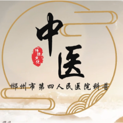 视频 |《中医科普》第一期——探索舌诊的秘密