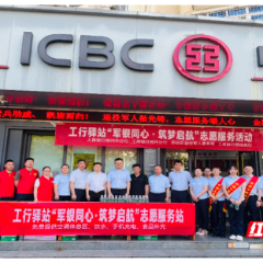 工商银行郴州分行开展爱心送考活动