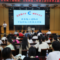 湘南学院：校地合作推动专业建设与科普教育融合