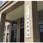 郴州经开税务：优质服务+合规经营 护航企业行稳致远