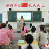 湘南学子用本草馨香"圈粉"乡村课堂